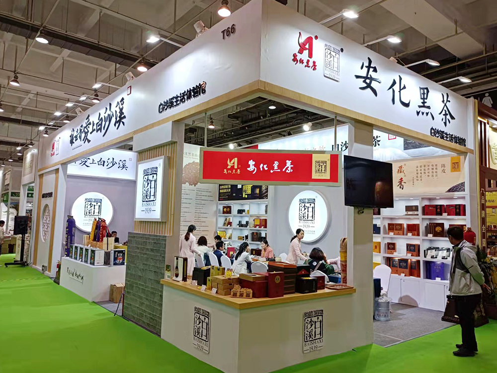 茶博會