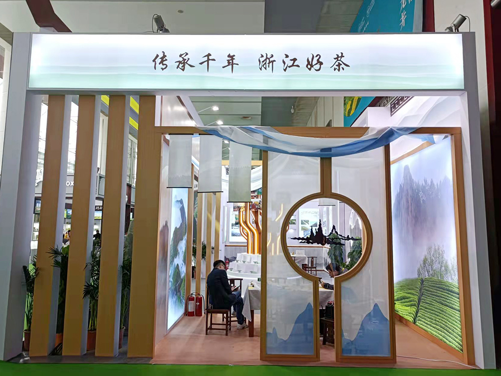 茶博會