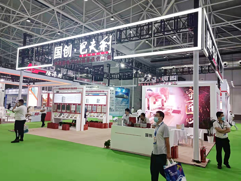 山東建筑節(jié)能與門窗幕墻博覽會(huì)